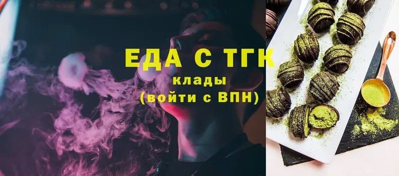 Еда ТГК конопля  Благодарный 