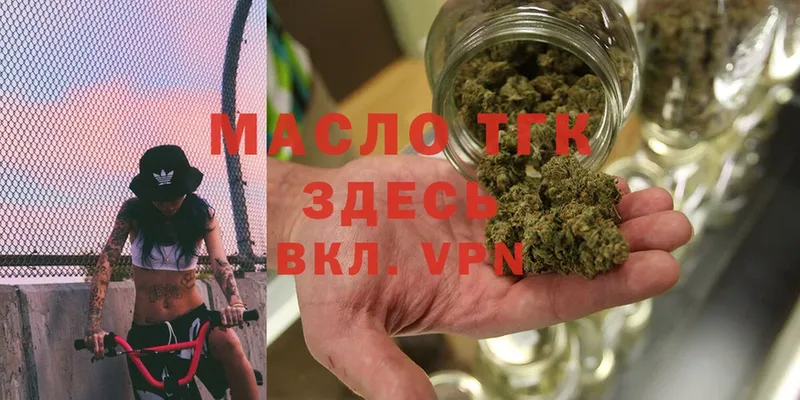 ТГК THC oil  Благодарный 